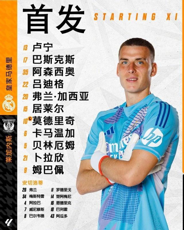 Kaiyun开云中国官网-【西甲】姆巴佩双响贝林厄姆破门，皇马3比2莱加内斯